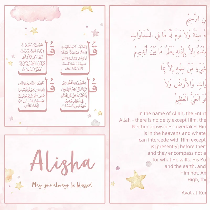 Custom Baby Name Islam Ayat Ku - Baby Nursery Name Wall Art 评论和价格